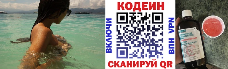 ссылка на мегу tor  Маркс  Кодеиновый сироп Lean Purple Drank  купить закладку 